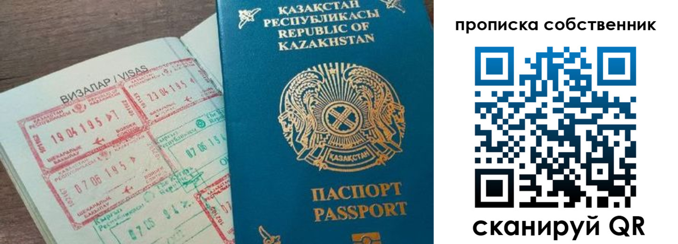 прописка гарантия в Нерехте