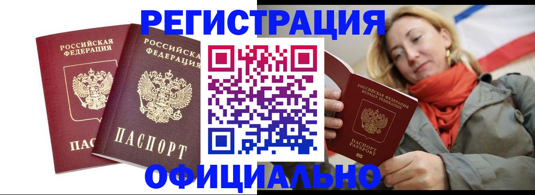 временная регистрация в квартире в Нерехте