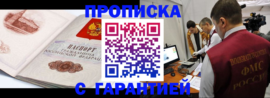 временная регистрация надежно в Нерехте