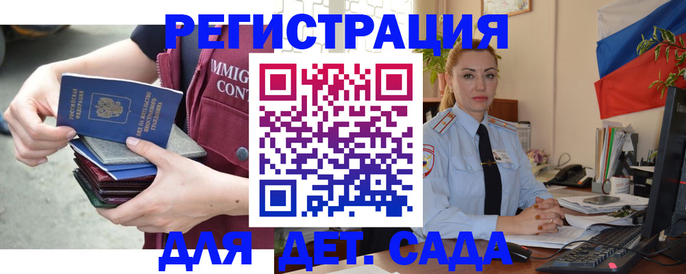 временная регистрация для всех в Нерехте