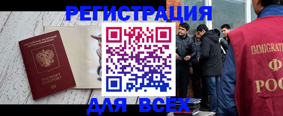миграционный учет в Нерехте