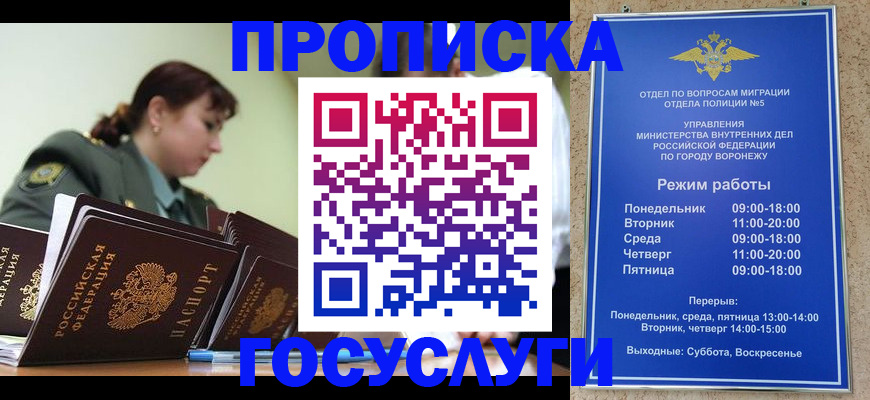 миграционный учет в Нерехте