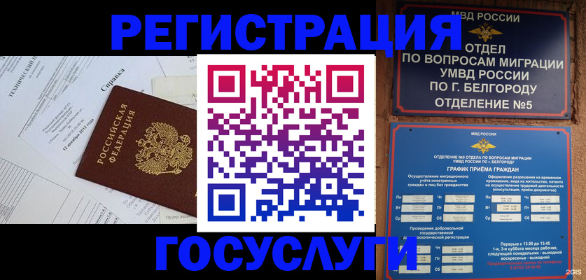 временная прописка в Нерехте