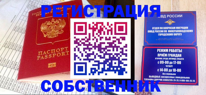 временная прописка в Нерехте