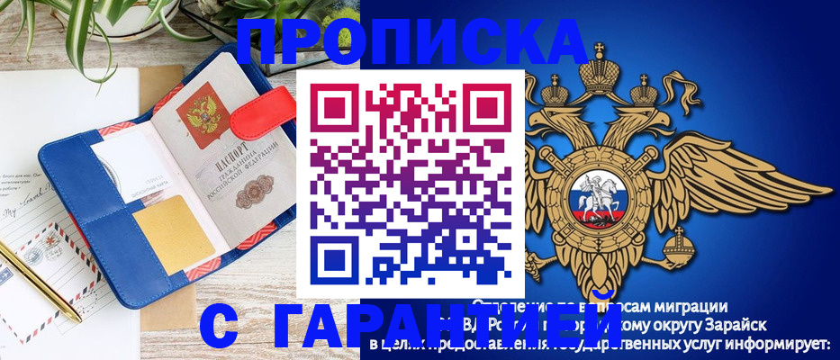 временная регистрация в квартире в Нерехте