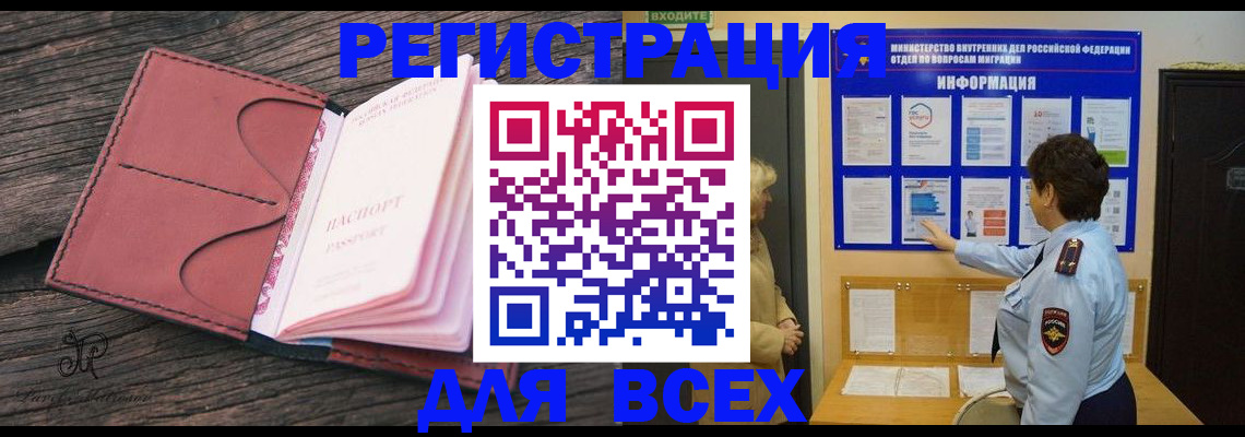 временная регистрация 2025 в Нерехте