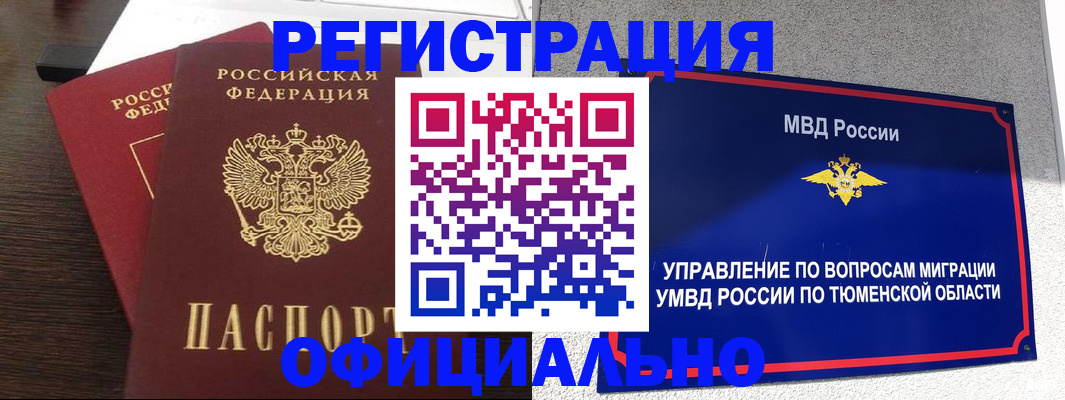 временная регистрация в Нерехте