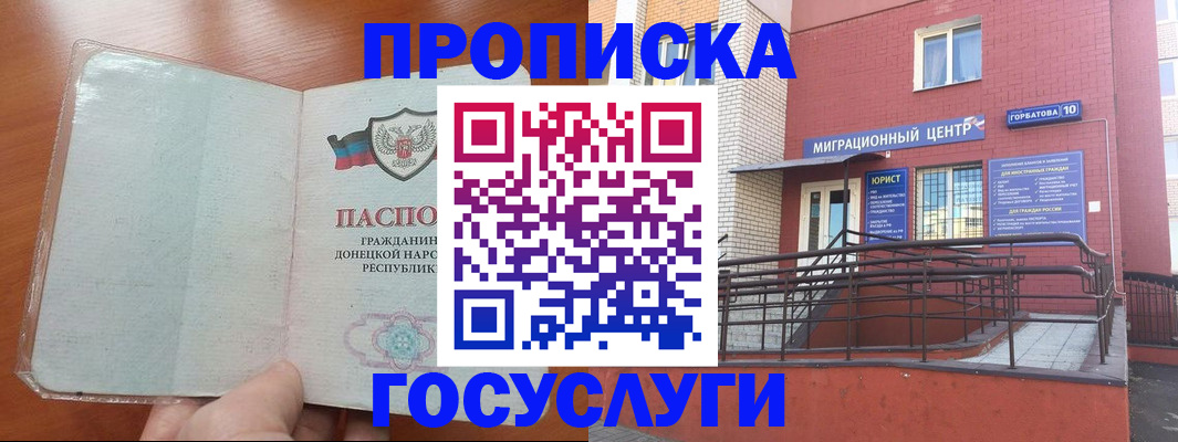 временная регистрация для всех в Нерехте