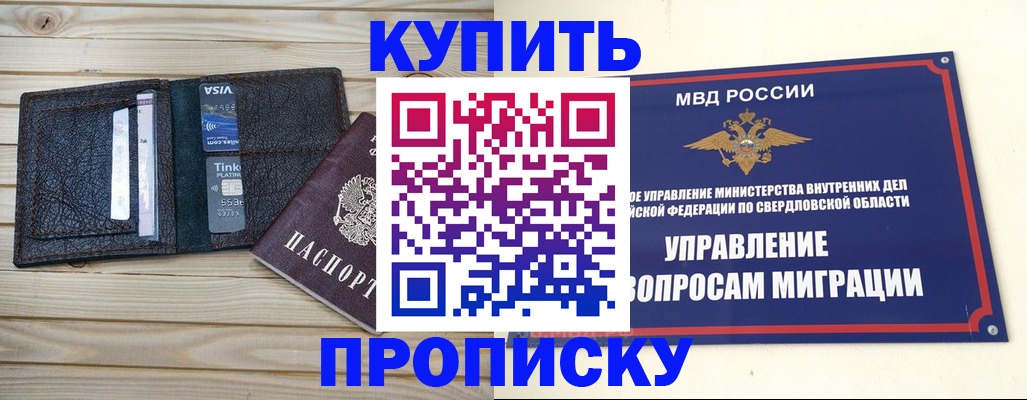 прописка поиск в Нерехте